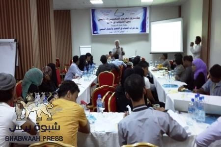 ‘‘بناء قدرات الشاب في التعبير السلمي‘‘ في منتدى شبابي غداَ بالمعلا والشيخ عثمان