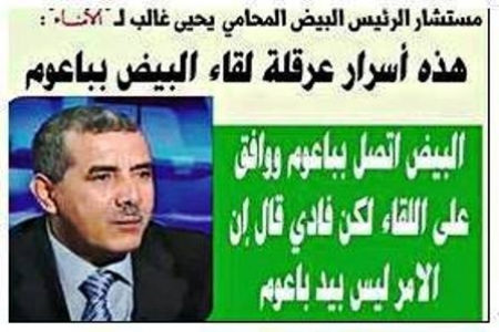 يحيى غالب الشعيبي يطل من شرفته لتعكير صفو التوافق الجنوبي من جديد