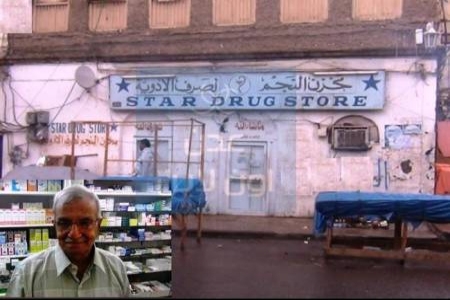 بلسم الحب وترياق التعايش .. صيدلية ‘‘النجم ـ الفارسية ‘‘ في عدن