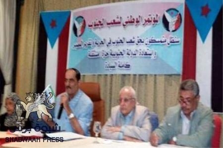 بيان صادر عن مؤتمر شعب الجنوب