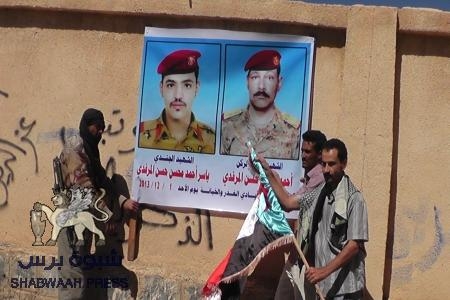 يافع تشييع الشهيدين المرفدي وتدعو لتصعيد ثوري من نوع اخر