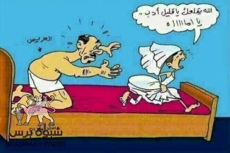 زواج القاصرات جريمة تهدد الإنسانية ومحاربتها واجب الجميع