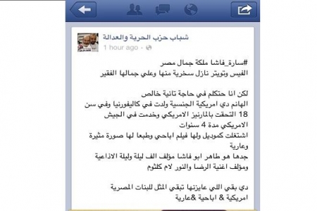 الهوس الجنسي يسيطر على شباب الإخوان المسلمين
