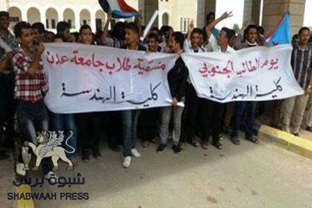 طلاب جامعيون في عدن ينددون بالممارسات الأحتلالية ويتضامنون مع قضية ‘‘بن حبريش‘‘  في حضرموت