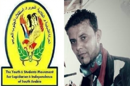 الحركة الشبابية والطلابية بجامعة عدن تعلن تضامنها الكامل مع الصحفي القاضي