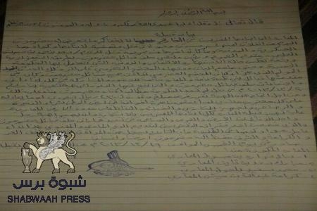 بيان قبيلة المعاره إلى أبناءها المغتربين في الخارج