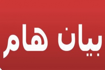 بيان صادر عن الهيئة التنسيقية للهبة الشعبية في حضرموت الأربعاء :  25/12/2013