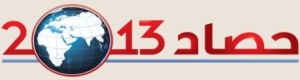 الخليج : اليمن .. عام العواصف السياسية والأمنية والإرهابية
