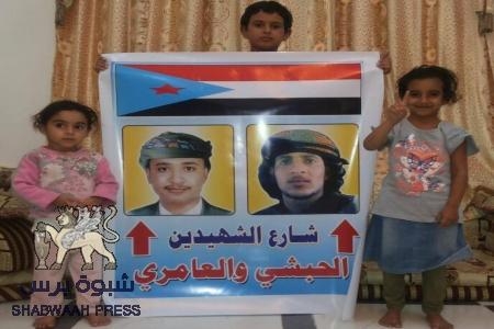 تأجيل الاحتفال بالذكرى الاولى للشهيدين.العامري والحبشي  ..