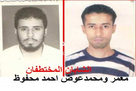 موظف عادي في عدن يسخر قوة خاصة من جهاز الامن القومي لاختطاف جار له بسبب مشاكل شخصية