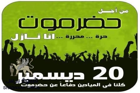 مصادر: رجل مال وأعمال مزدوج الجنسية يكثف محاولاته لاخماد الهبة الشعبية في حضرموت