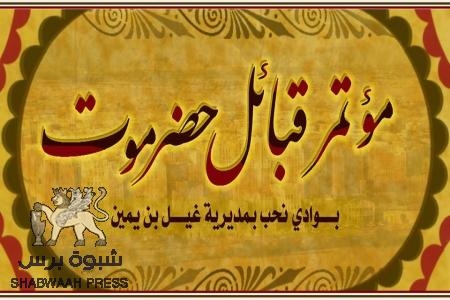 لماذا رفض الرئيس اليمني تعيين الجوهي قائدا للواء حماية الشركات النفطية بحضرموت؟؟