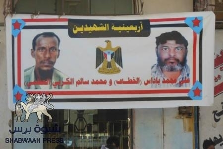 عشرة ملايين ريال حكم مهين في حق الشهيدين ‘‘الخطاف والعظمي‘‘..وشقيق الخطاف لا نقبل بكنوز الدنيا