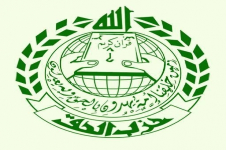 نعي صادر عن حزب الحق