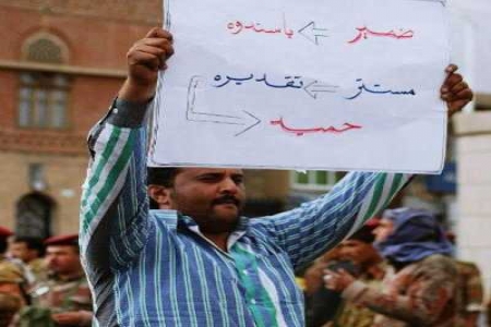 الاصلاح يستعجل أخونة الوظائف العامة استباقا لتغيير حكومة باسندوة