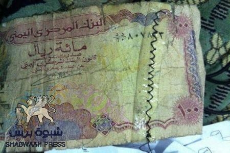 تقرير اقتصادي : 90%من العملة اليمنية غير قابلة للتداول