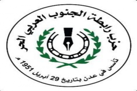 ‘‘ تاج ‘‘ يبارك لرابطة الجنوب العربي عودة اسمها التاريخي ويدعو لاصطفاف قوى الهوية الجنوبية