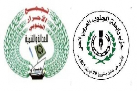‘‘ تجمع الاحرار الجنوبي‘‘ يعلن تأييده وترحيبه المطلق لكل ما ورد في البيان التاريخي لرابطة أبناء الجنوب الحر