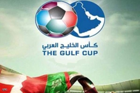 رسميا.. ‘‘ خليجي 22 ‘‘ من جدة إلى الرياض