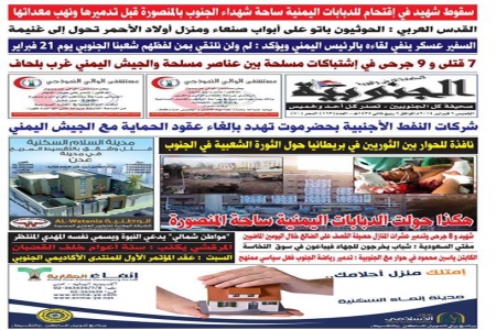 الطاقم المناوب بمؤسسة 14 أكتوبر بعدن يوقف طباعة صحيفة ‘‘الجنوبية‘‘ لعدد يوم الخميس بشكل مفاجئ
