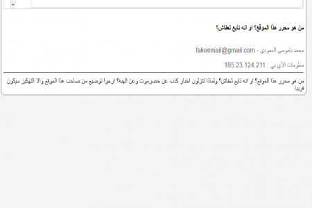 محمد با موسى العمودي يوجه تهديدات لـ ‘‘ شبوه برس ‘‘