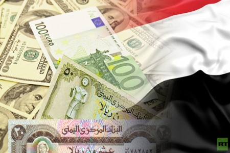 احتياطيات اليمن من النقد الأجنبي تنخفض إلى مستوى 5.5 مليار دولار فقط