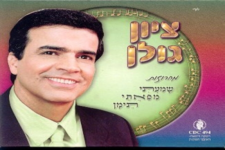 نجم الغناء الأشهر في اليمن: إسرائيلي يغني بالعربية
