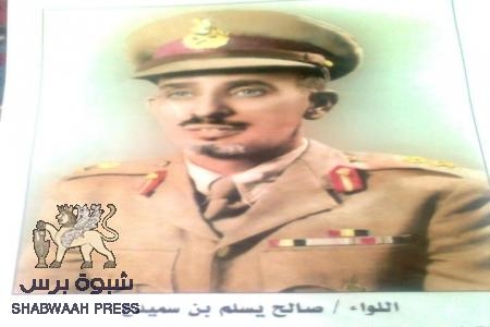 إعدام جنرال حضرمي : اللواء صالح يسلم بن سميدع