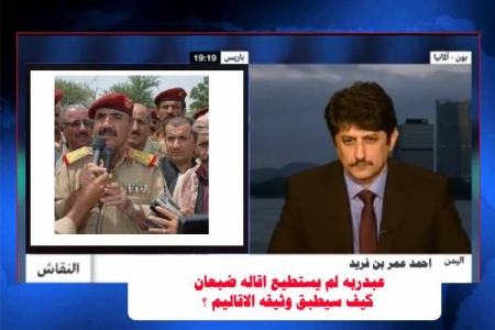 عبدربه منصور لا يستطيع نقل ضابط عسكري من موقعه فكيف سينفذ بنود الحوار