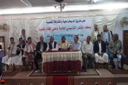 المؤتمر الديمقراطي للمقاوته في اليمن