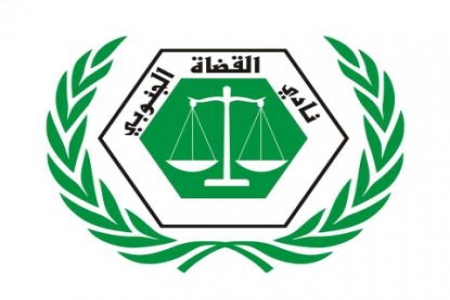 نادي القضاة الجنوبي يمهل مجلس القضاء شهراً لاعتماد التسويات وكافة حقوق أعضاء السلطة القضائية وموظفيها الإداريين