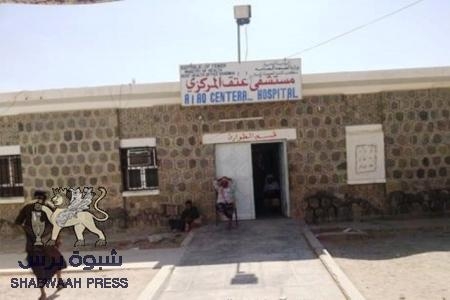 افتتاح وحدة غسيل كلى بشبوه بتمويل من مؤسسات تجارية