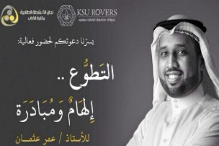 السعودية: ترحيل ‘‘ عراب التطوع ‘‘ عمر عثمان للصومال
