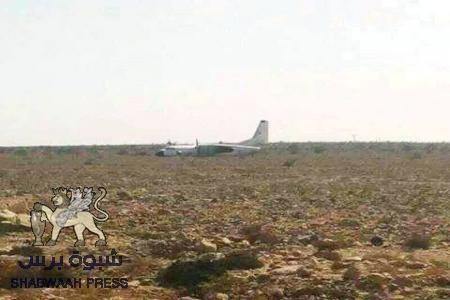 ‘‘ شبوه برس‘‘ ينشر صورة الطائرة العسكرية المحتجز طاقمها في ريدة المعارة هضبة حضرموت