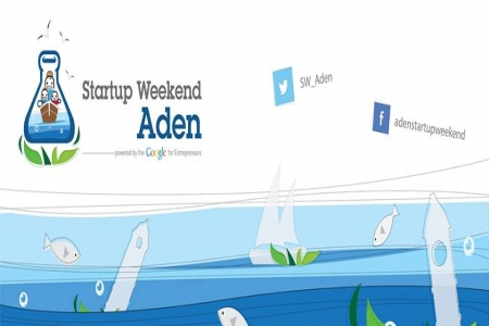 عدن تشهد مؤتمر ‘‘Startup Weekend Aden‘‘ الدولي خلال الأيام القادمة