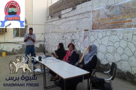 بمناسبة اليوم العالمي للمرأة : جمعية التضامن الخيرية تقيم حفلاً خطابياً في العاصمة عدن