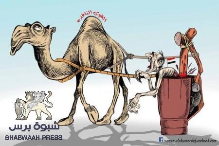 عنصرية  ‘‘ المركز المقدس‘‘ الجديد في عاصمة اليمنيين!