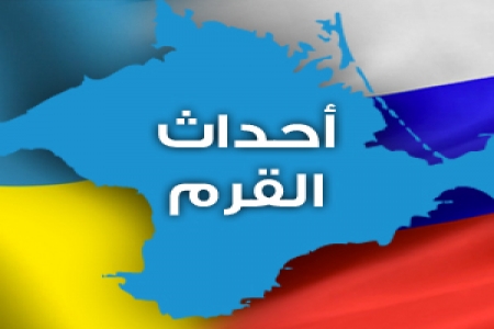 سلطات القرم: أكثر من 80% من سكان الجمهورية مع انضمامها إلى روسيا