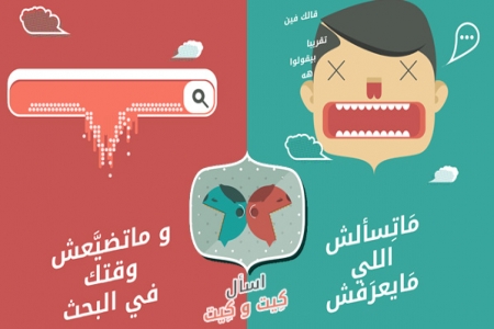 كيت وكيت.. مساعد شخصي “بشري” بالعربية للهواتف الذكية