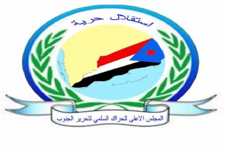 بيان صادر عن المركز الاعلامي للمجلس الاعلى للحراك السلمي لتحرير الجنوب