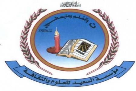 جائزة السعيد خاصة بالشماليين .. أسماء الفائزين بجائزة المرحوم هائل سعيد
