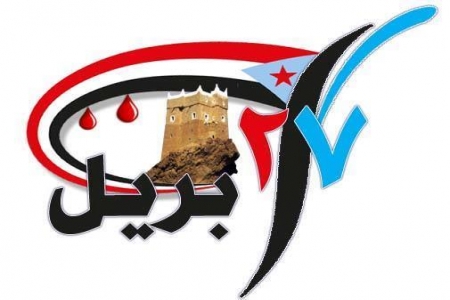 قيادات المكونات الشبابيه التحرريه والشباب المستقل تستكمل أجتماعاتها بشأن تشكي‎ل اللجان