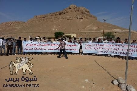 أبناء مناطق الامتياز في خرير قطاع 10 توتال مكتملي التدريب ينظمون وقفه احتجاجية لتوظيفهم