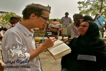 سلطة ‘‘المبادرة الخليجية‘‘ و‘‘الفصل السابع‘‘ تظهر غيرتها الوطنية بترحيل صحفي اميركي يحب اليمن!