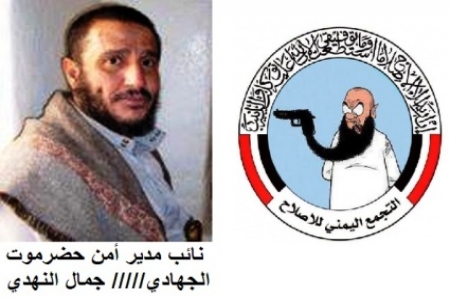 جمال النهدي يعود الى الواجهة وعلاقته التأريخية بالإرهاب بعد إثارة الموضوع أمريكيا