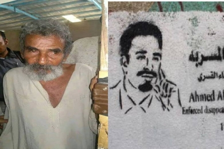 ملف المخفيين قسرا : أحمد غانم معروف المسربة أحد ضحايا الاختفاءات
