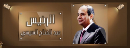 الجفري وبن فريد يهنئان فخامة الرئيس السيسي