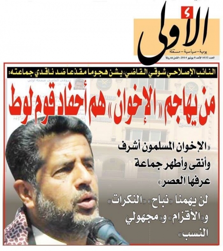 من يهاجم ويعارض أنقى وأطهر الخلق ‘‘ الاخوان المسلمين‘‘.. هم أحفاد قوم لوط