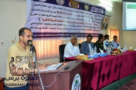 بالتنسيق مع الامم المتحدة : حضرموت تدشن فعاليات حملة انضمام مدينة المكلا للحملة العالمية للحد من الكوارث