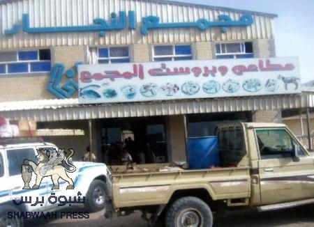 عاجل : مقتل فتاة نازحة برصاص الجيش اليمني ونهب للقات في مجمع النجار بعين بامعبد بشبوه